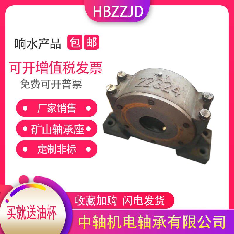 铸钢加厚 瓦盒 轴承座 钢厂专用四螺栓固定 1313 1314 1315 1316