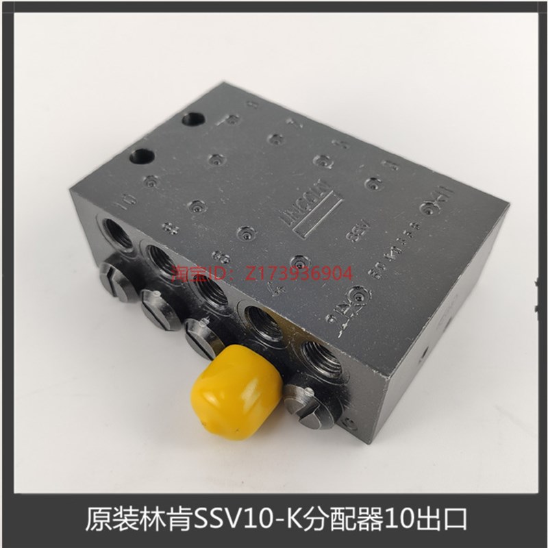现货包邮原装进口林肯LINCOLN-SSV10 一进10出黄油分配阀带指示针