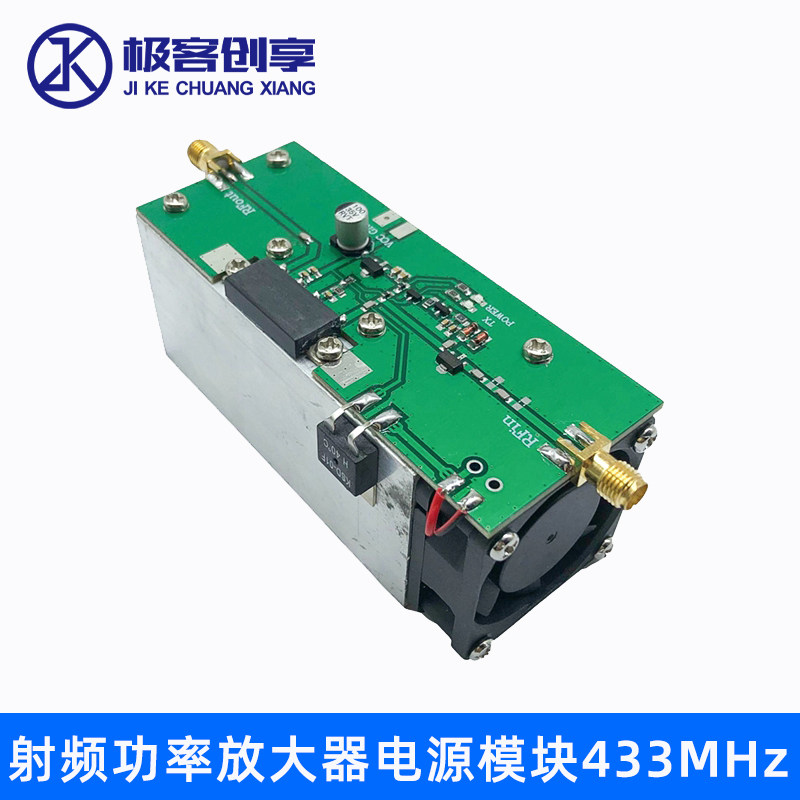 射频功率放大器 电源模块433MHz射频机13W功放 335-480MHz