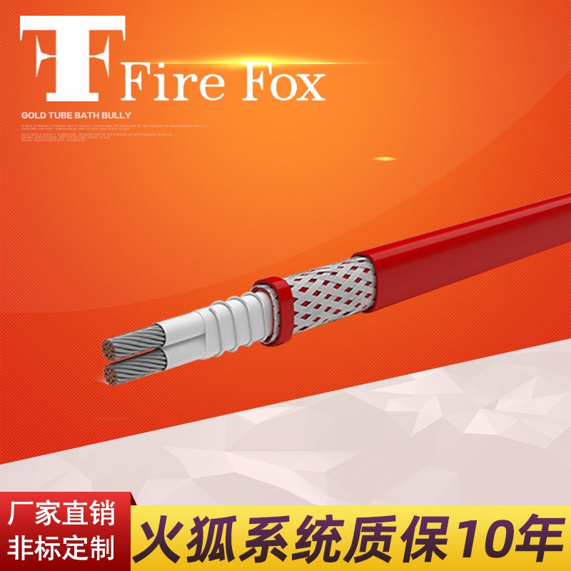 火狐 VPL并联恒功率伴热带高温阻燃防爆电热带石油化工管道加热