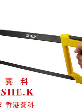 香港赛科 出口美国钢锯架 铝合金 手工锯 手用锯 木工锯 钢锯弓
