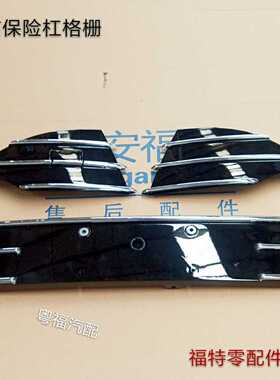 福特13-17款翼虎前杠雾灯格栅下中网车牌照托固定支架饰板