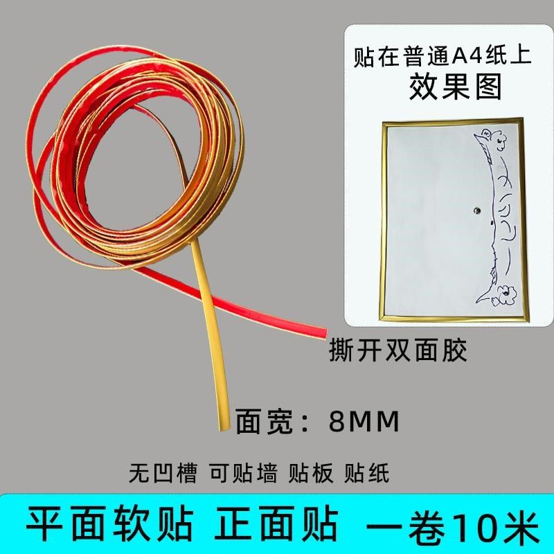 KT板包边条信息张贴栏装饰封边条KT板雪弗板广告宣传X展示贴自粘