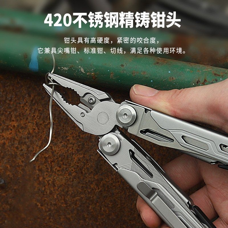 精工多功能钳子组合户外折叠便携钢丝钳