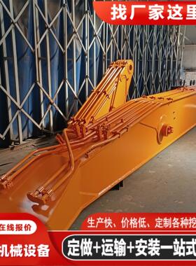WSV挖装掘机加长改臂 挖掘机两节河道清淤长臂拆楼臂打桩加臂
