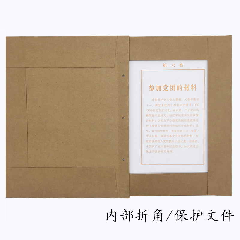 20个装A4进口无酸纸六耳档案卷宗卷皮折耳文书封皮1~2cm装订