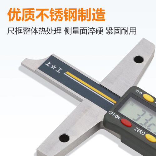 上工 电子数显深度游标卡尺0-150-200-J300mm深度卡尺测量数显卡
