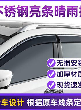 适用奔驰GLC200雨挡汽车雨晴0挡车窗雨眉改装奔驰GLC2G于LC260L/3