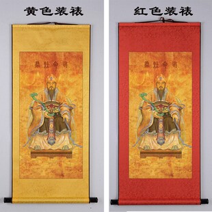 灶神画像挂画灶王爷人物神像灶君卷E轴画结缘供奉装饰画丝绸画包
