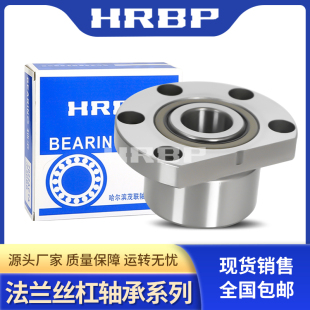 哈尔滨法兰FL DH760202机床760203丝杠760204轴承760205P4DZBB 2R