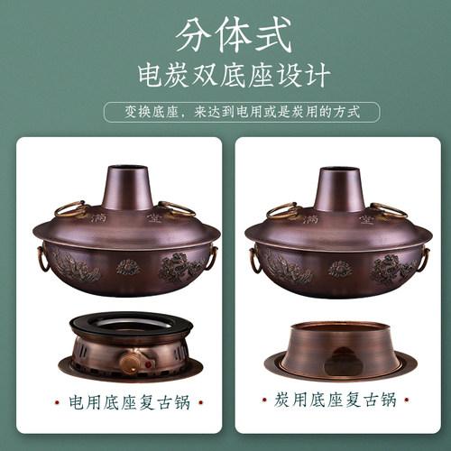 铜火锅纯紫铜双底座电碳两用家用分体式插电老式木炭W复古纯铜锅