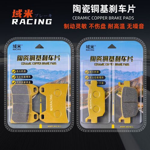 适合天鹰TX150 TX250 天鹰250CC踏板摩托Q车前后刹车片升级碟刹皮