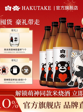 白岳本格米烧酒900ml日本进口