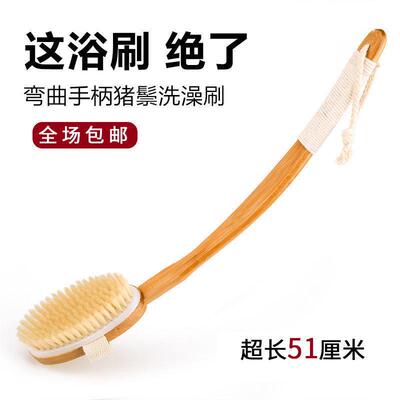不沐浴刷子洗澡背求人洗澡刷后柄长刷洗澡用品搓澡巾猪鬃TYM毛可
