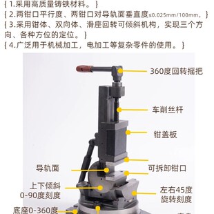 重型万向可倾精密角度式平口钳4寸5寸铣床机用虎钳角固Z式斜度台