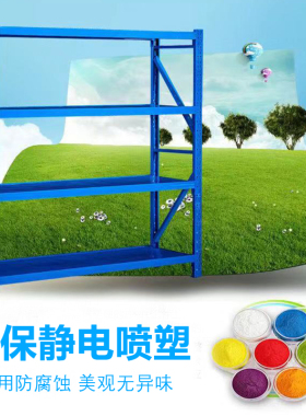 蓝色货架中重型仓储货架超市可调节货架家O用置物架多层铁架子