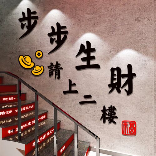 请上二楼指示牌墙贴市井风火锅z烧烤餐饮店铺创意背景标语楼梯布