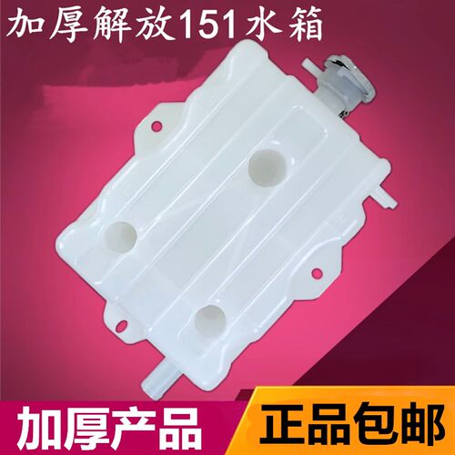 货车解放副水箱J5k新大V151奥V麟V龙V途V新悍V375吊车大运膨胀水