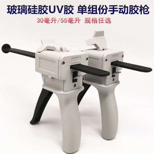 单组份手动胶枪30/55CCw省力手工针筒针管玻璃胶矽胶枪单液点胶枪