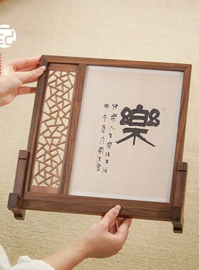 黑胡桃木双面透明l插屏桌面实木相框摆台高级感茶桌书法字画画框
