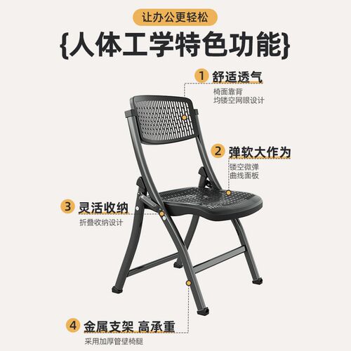 培训椅会议电f脑椅培训室凳子可折叠椅子餐椅办公活动椅靠背塑料
