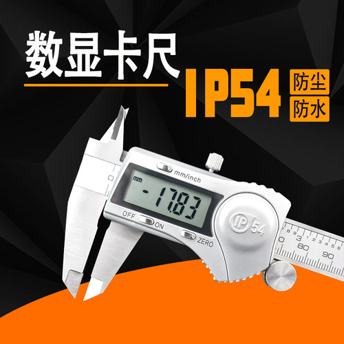 【山测】电子数显游标卡尺0-150 200 300mm高精U度工业级数显卡尺