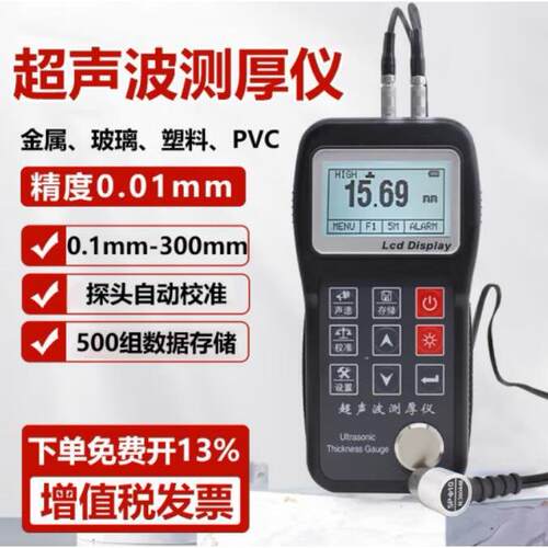 TT13A高精度测超声波测厚仪金测属管道君达管壁厚仪TT320高温波0