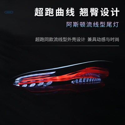 九号电动车E系列阿斯顿V8后o尾灯6.0E100/E110/E125/E200/E300后