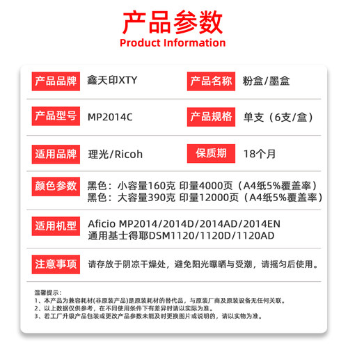 适用理光MP2e014C型墨粉2014D EN粉盒M2700 M2701碳粉2014AD复印