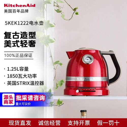 KitchenAid凯膳怡5KEK1522CCA双层双壁防烫隔热温控电热烧水壶c