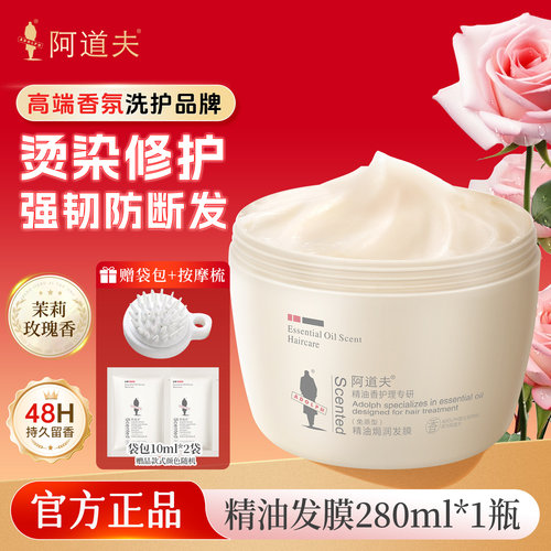 阿道夫精油免蒸发膜280g