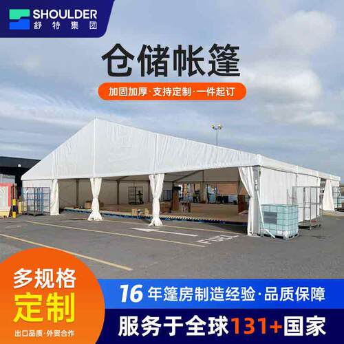 工业仓储仓库篷房人字顶结构抗风大型可拆卸临时库房活动户外帐篷