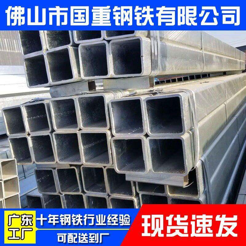 广东现货镀锌方管矩形管热镀锌方矩管铁方管钢结构方通型材方钢管