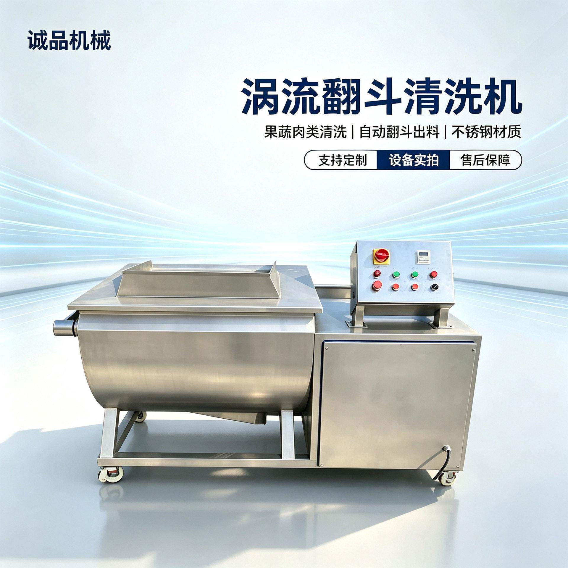 自动翻斗涡流清洗机商用菠菜生菜洗菜机鸡爪海鲜肉类翻筐清洗机