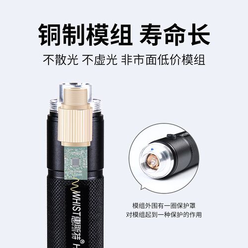 惠斯特H10大功率激光手电售楼沙盘激光灯教学会议大屏指示激光笔