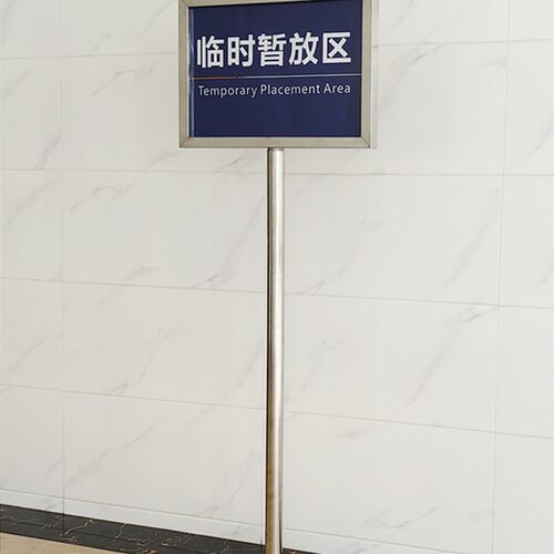 不锈钢指示牌立式水牌A4展示牌A3立牌A2广告牌户外落地指向标识牌