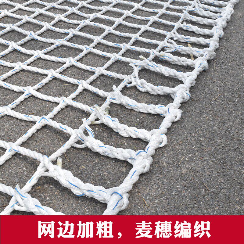 吊装网防护网安全网吊顶网围网船用大棚防风网防坠网尼龙绳网网片