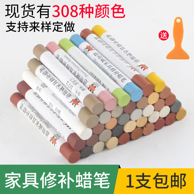 实木家具修补蜡笔木质复合地板门窗破损钉眼修补漆笔开裂坑洞填充图片