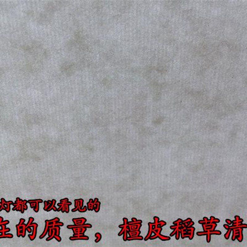 厚八尺丈二丈六檀皮生宣纸书法国画山水创作专用国展纸2米3米4米6