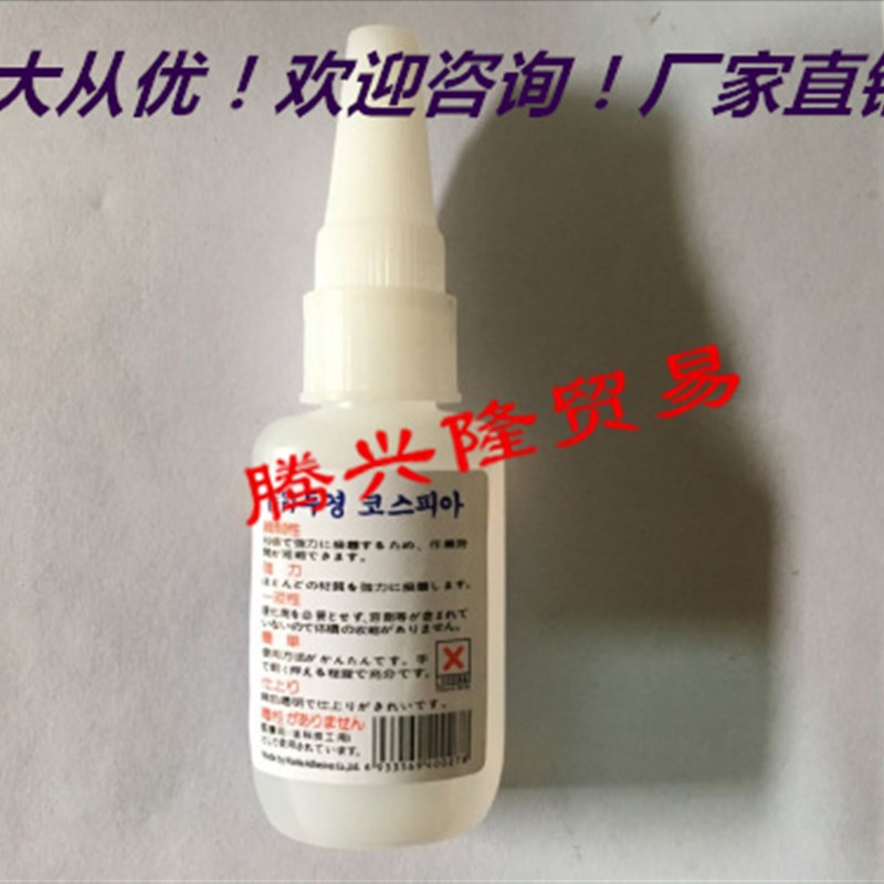 出口粘霸495胶水(家具木材工艺品修补502金属塑料木材饰品快干胶