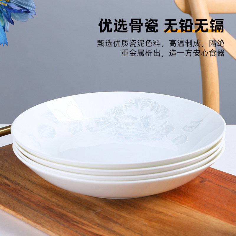 6个装纯白骨瓷盘子菜盘家用陶瓷深盘子创意饭盘汤盘圆形碟子套装