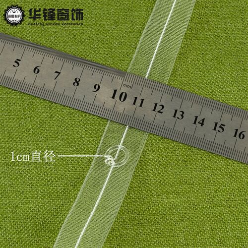 2cm宽窗帘罗马圈带透明尼龙带罗马帘带窗帘装饰带辅料边约100米