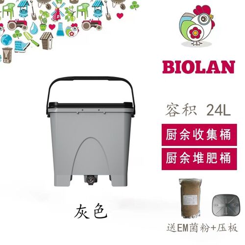 波卡西厨余堆肥桶 虹越碧奥兰有机发酵箱