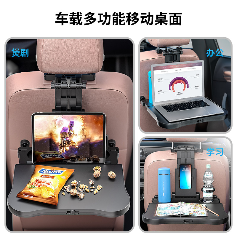 汽车内餐桌板车载小桌板折叠桌后座椅后排车用车上吃饭桌电脑桌子