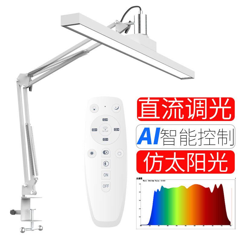 学习智能全光谱低蓝光护眼led办公保护视力夹子灯学生长臂台灯