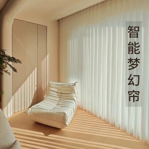 赛昂电动梦幻帘竖百叶高端手动半遮光垂直帘客厅阳台智能遮阳窗帘