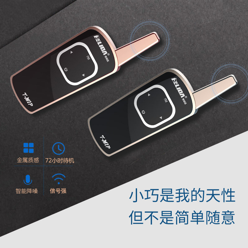 微型迷你对讲机小型超薄对讲器机理发店美容院酒店餐厅mini对机讲