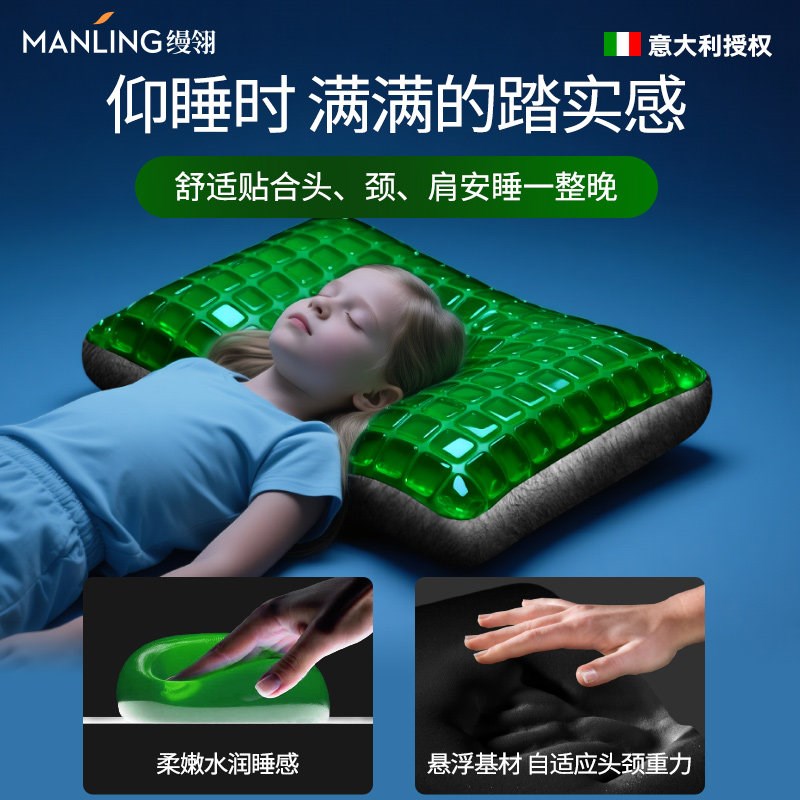 儿童枕头8-10岁以上四季通用护颈椎助睡眠宝宝专用夏天透气凝胶枕