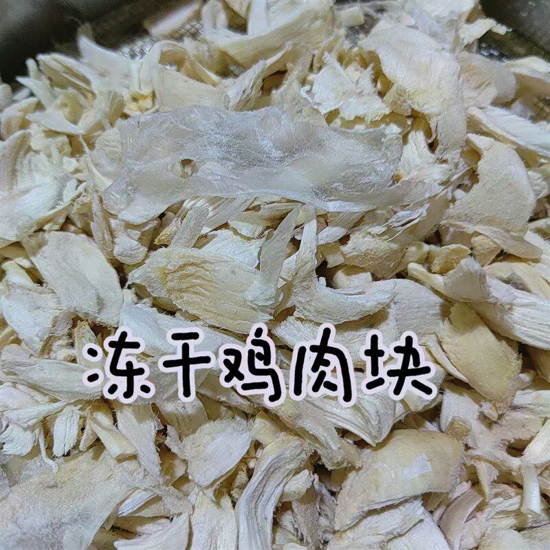 宠物狗猫零食各种冻干食品狗冻干零食