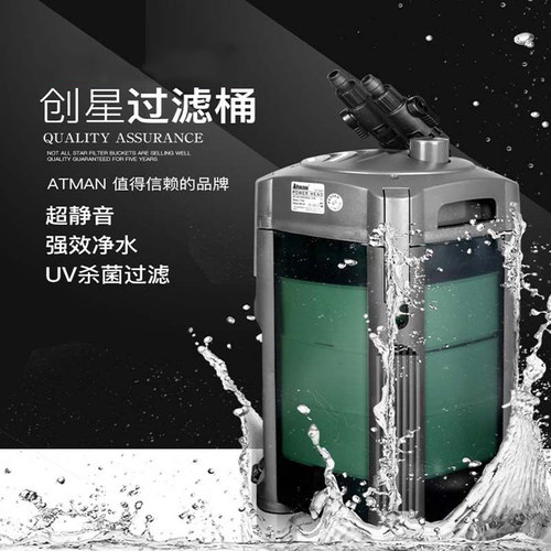 ATMAN创星CF过滤桶水族箱鱼缸过滤设备 CF800前置静音圆缸造景